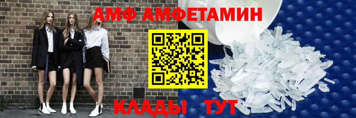 Amphetamine Premium  АМФЕТАМИН  Наро-Фоминск  Вход с VPN 