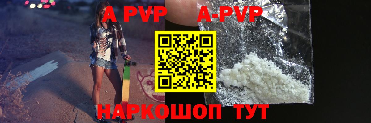 Альфа ПВП СК КРИС Наро-Фоминск