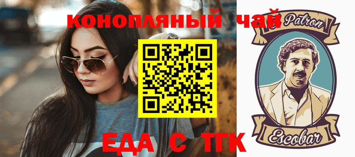 Наро-Фоминск  Cannafood марихуана  Вход с VPN 