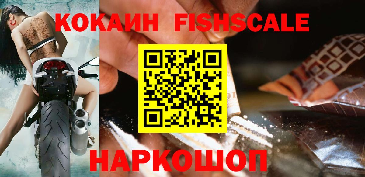 Cocaine 99% Наро-Фоминск