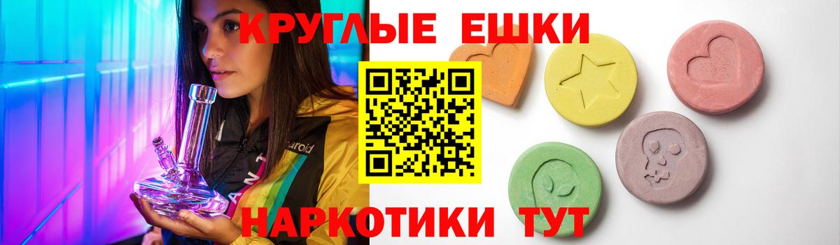 Экстази  Экстази VHQ  Вход с VPN  ЭКСТАЗИ круглые  Наро-Фоминск 