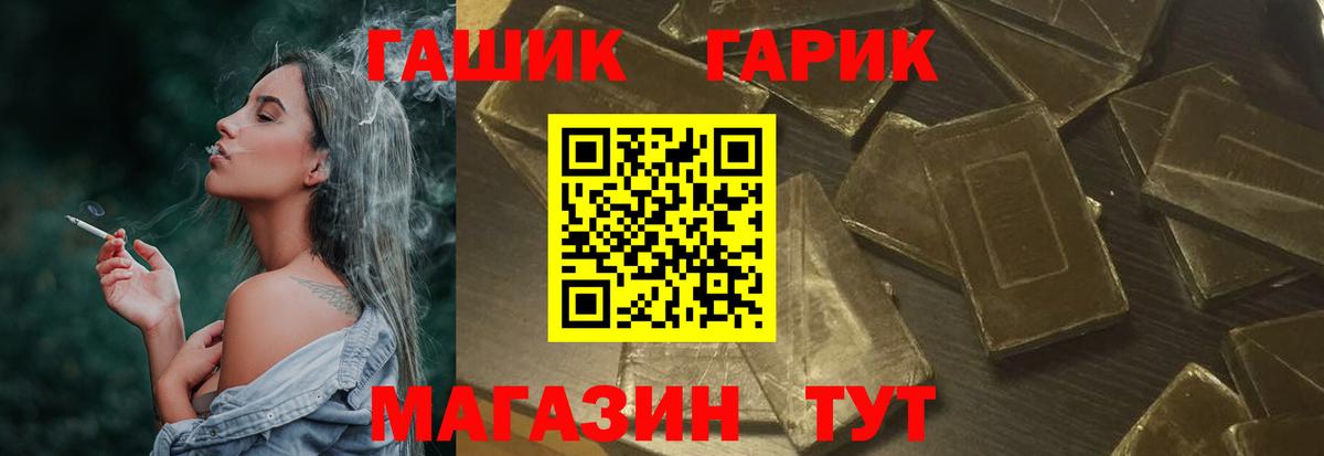 Гашиш гашик Наро-Фоминск