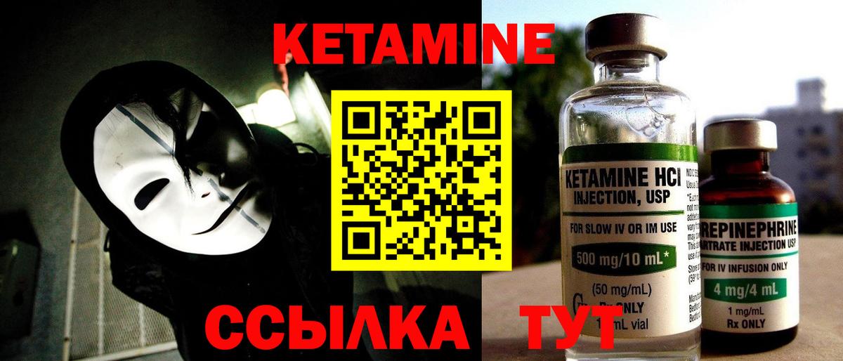 КЕТАМИН VHQ  Вход с VPN  Наро-Фоминск  Кетамин VHQ 