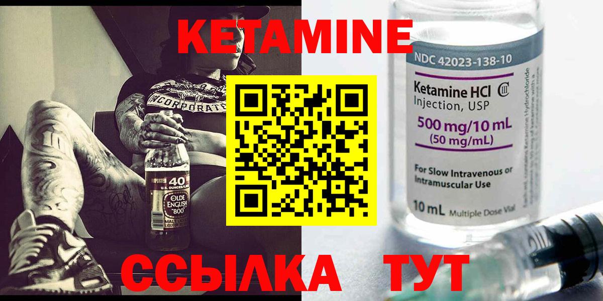 КЕТАМИН VHQ Наро-Фоминск