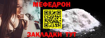 мяу мяу кристалл Гусев