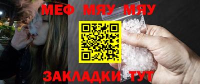 мяу мяу кристалл Гусиноозёрск