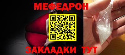 мяу мяу кристалл Гусев