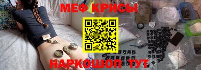 мяу мяу кристалл Гусиноозёрск
