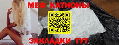 мяу мяу кристалл Гусев