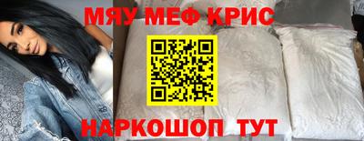 мефедрон VHQ Гусь-Хрустальный