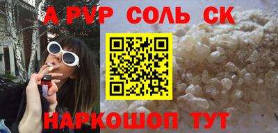 мяу мяу кристалл Гусиноозёрск