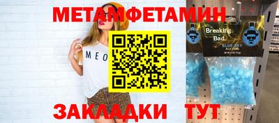 мяу мяу кристалл Гусиноозёрск