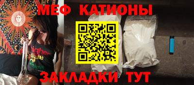 мяу мяу кристалл Гусиноозёрск