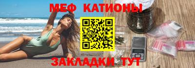 мяу мяу кристалл Гусиноозёрск