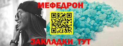 мяу мяу кристалл Гусев