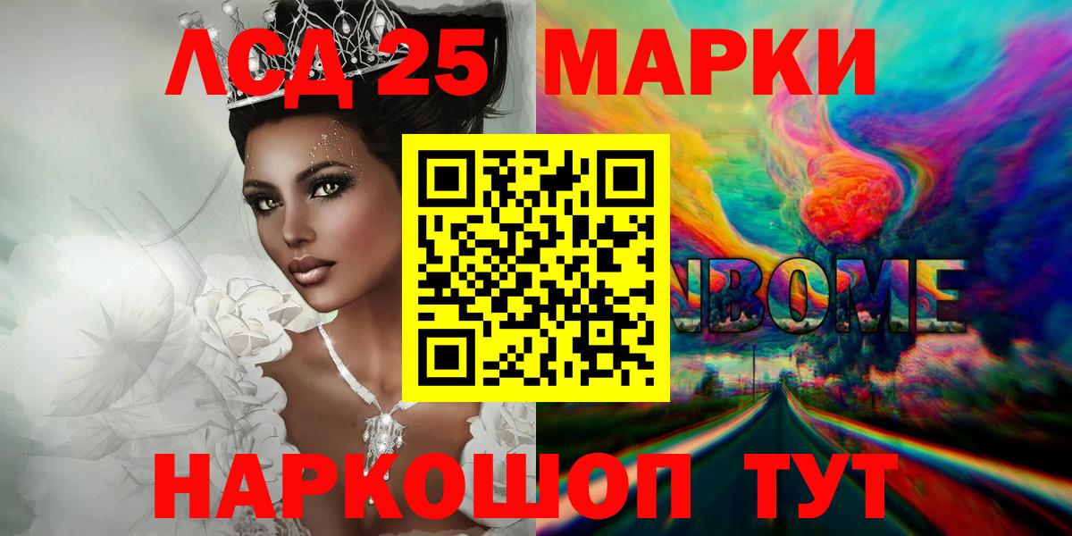 ЛСД экстази кислота Наро-Фоминск