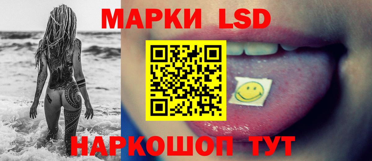 LSD-25 экстази кислота  Лсд 25 экстази кислота  Наро-Фоминск  Вход с VPN 