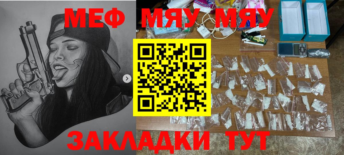 Меф mephedrone  Вход с VPN  МЕФ  МЕФ  Наро-Фоминск 