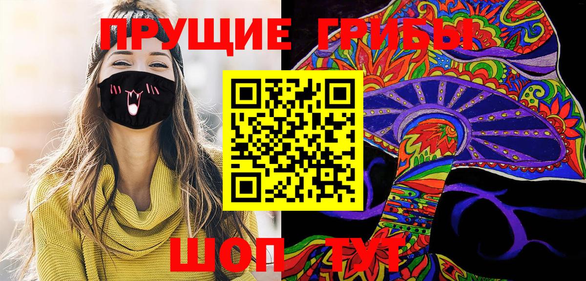Галлюциногенные грибы Psilocybe  Вход с VPN  Наро-Фоминск  Галлюциногенные грибы мухоморы 